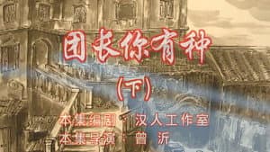 Episode 118