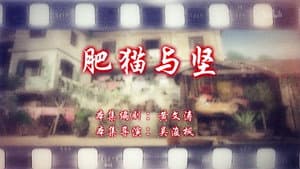 Episode 23