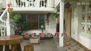 Episode 3361