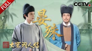 Episode 1