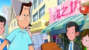 Episode 48