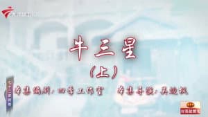 Episode 57