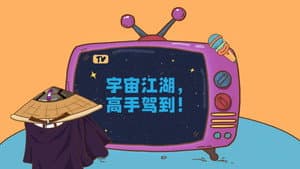 Episode 7