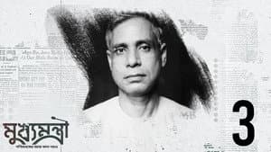 Naxal Andolon O Jukto Front
