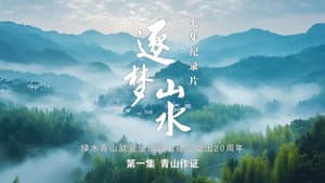 Episode 1
