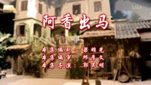 Episode 19
