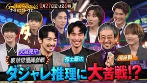 Episode 67