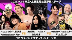DDT Fighting Beer Garden 2026 in Ueno