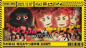 Episode 49