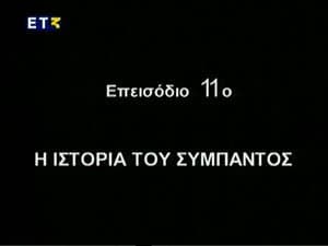 Episode 11