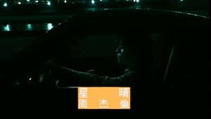 Episode 3