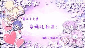Episode 27
