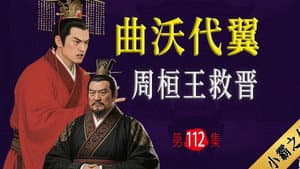 Episode 12
