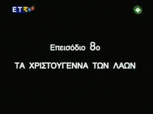 Episode 8