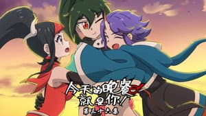 Episode 36