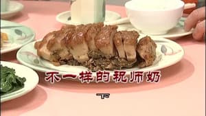 Episode 3146