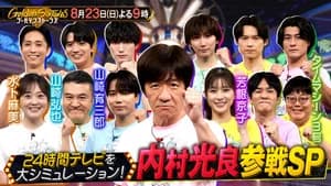 Episode 63