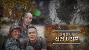 Episode 1185