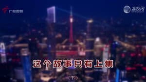 Episode 4486