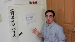 PICK UP LINES IN JAPANESE (JAPANESE 101)