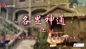 Episode 13