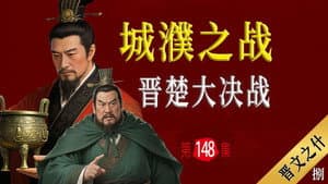 Episode 48