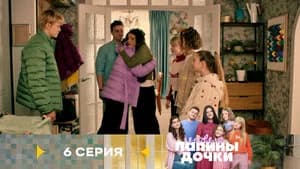 Episode 6