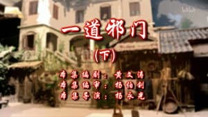 Episode 14