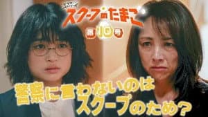 Episode 10