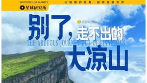 Beware if you are afraid of heights! How difficult is it to get out of Daliang Mountain? [4K]