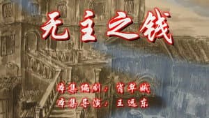 Episode 54