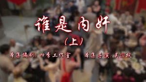 Episode 17