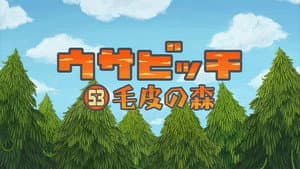 Episode 53