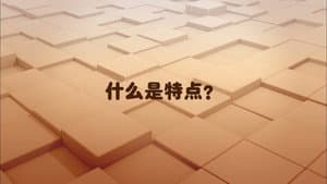 What makes me Human?
