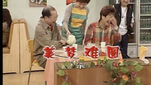 Episode 1156