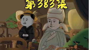 Episode 86