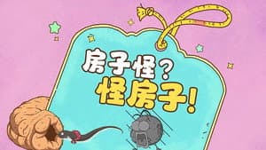 Episode 9