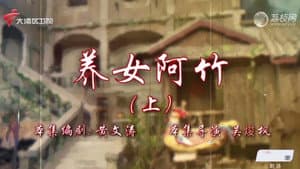 Episode 53