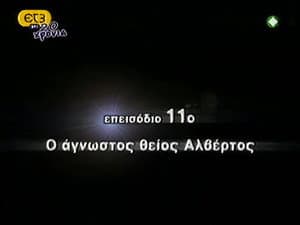 Episode 11
