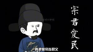 Episode 30