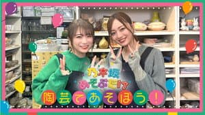 Episode 18