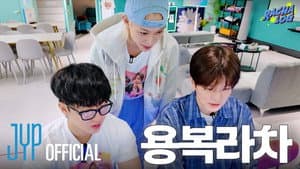 Ep.22 용복라차 : Changbin X Felix X Seungmin
