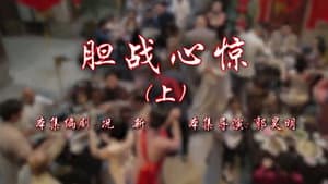 Episode 109