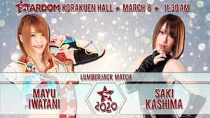 Stardom No People Gate