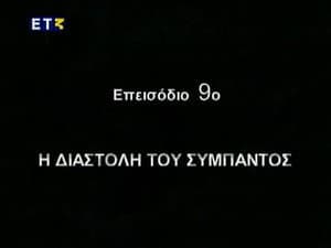 Episode 9