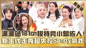 Episode 778