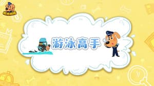 Episode 21