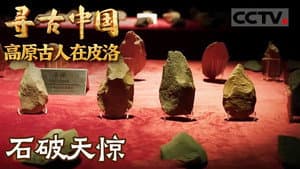 Episode 26