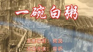 Episode 91