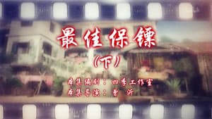 Episode 32